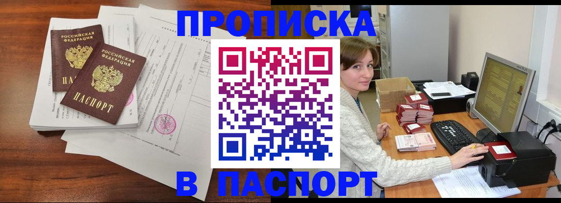 прописка иностранных граждан в Липецке