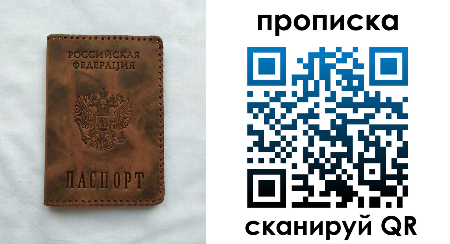 найти адрес прописки в Липецке