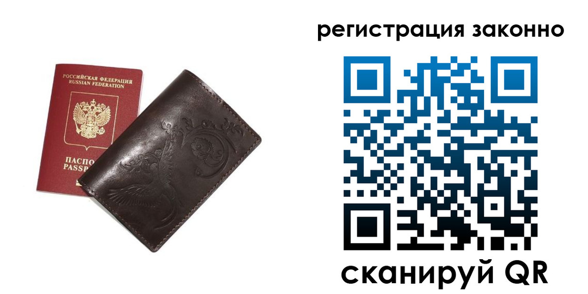 прописка поиск в Липецке