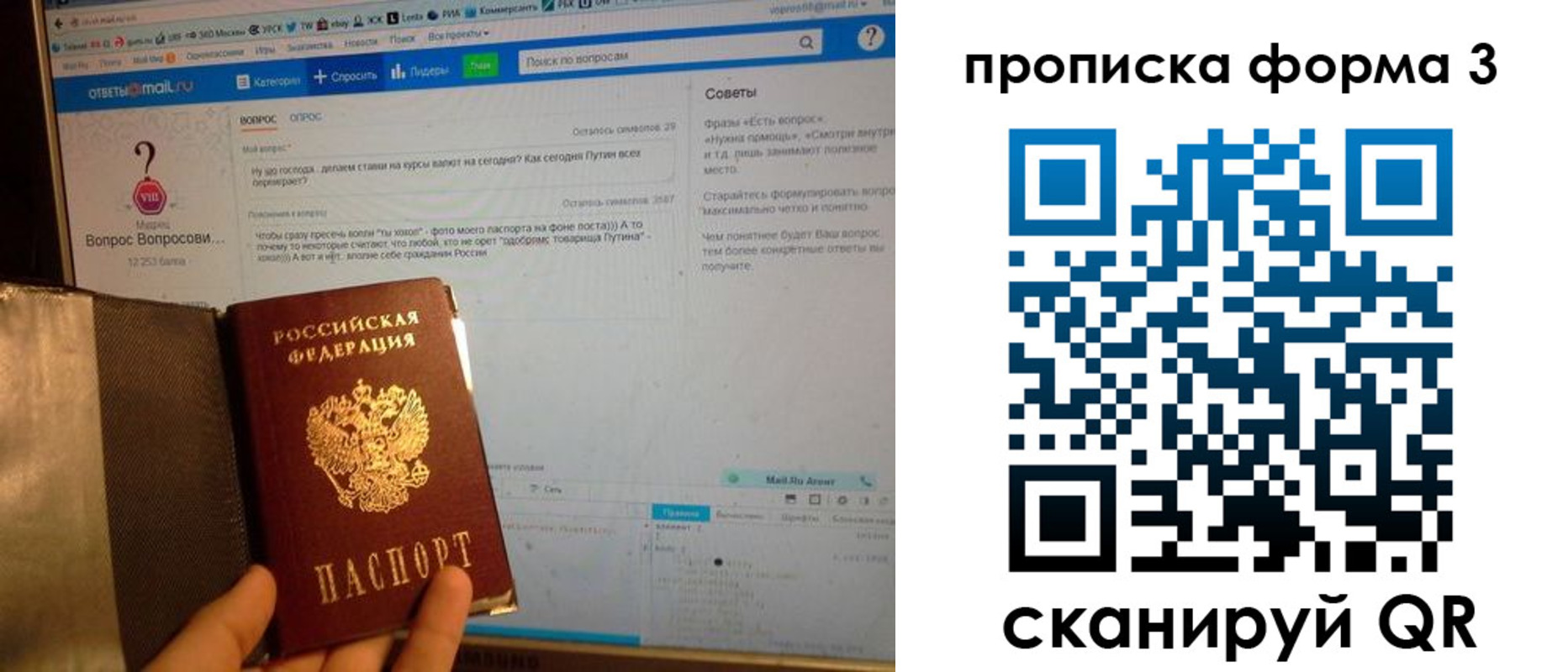 прописка законно в Липецке