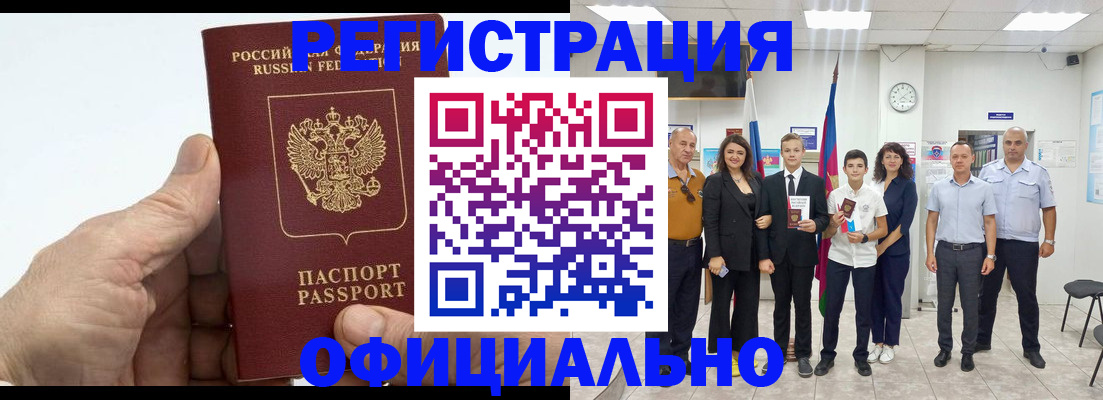 временная регистрация в квартире в Липецке