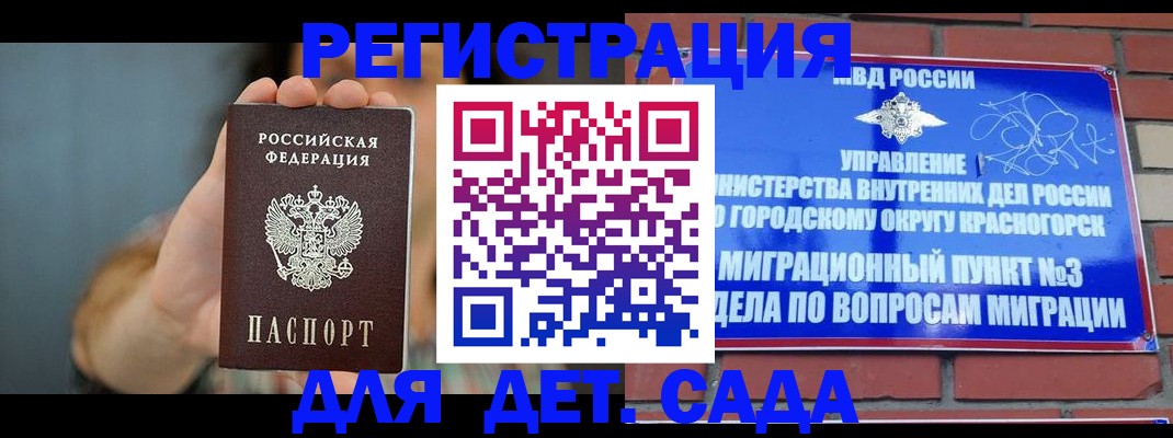 прописка штамп в Липецке