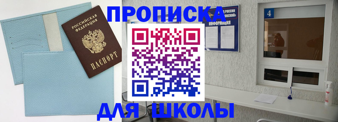временная регистрация купить в Липецке
