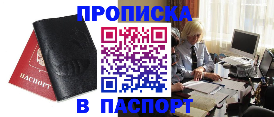 временная регистрация поиск в Липецке