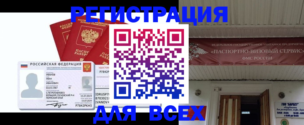 временная регистрация в Липецке