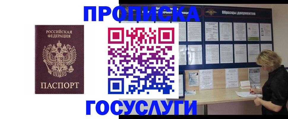 миграционный учет в Липецке