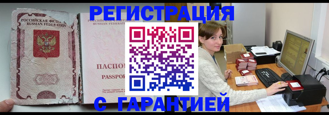 прописка для школы в Липецке