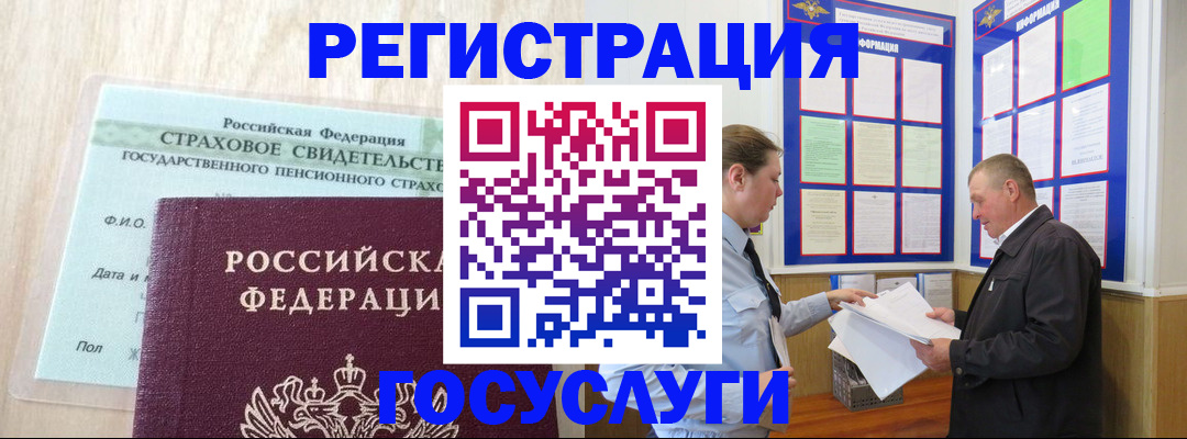 прописка штамп в Липецке