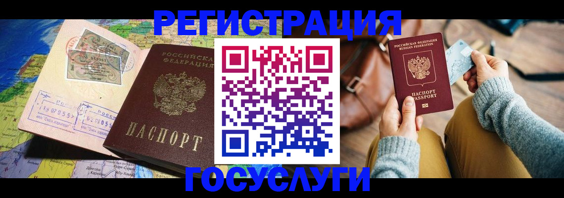 временная регистрация для всех в Липецке