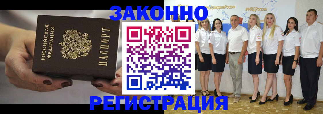 миграционный учет в Липецке